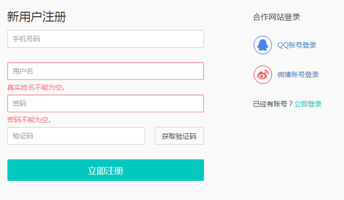 流程